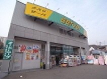 サーバ(ドラッグストア)まで1000m ラ・フォ－レ名倉