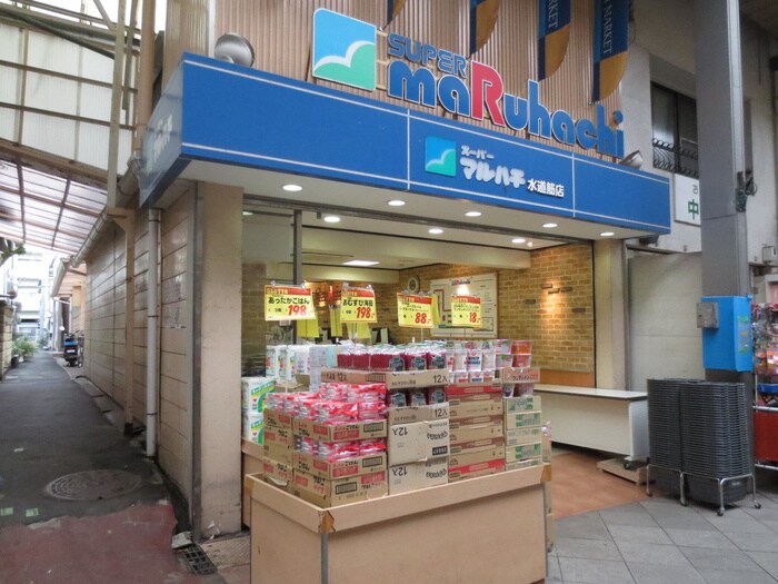 マルハチ(スーパー)まで300m RECIA ROKKO
