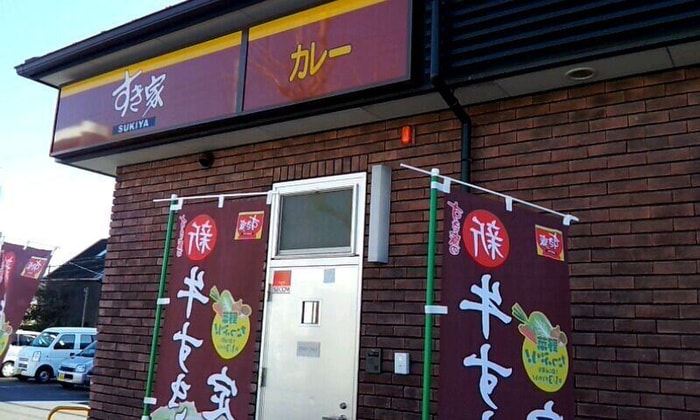 すき家　樫原店(その他飲食（ファミレスなど）)まで400m ユアハイツ