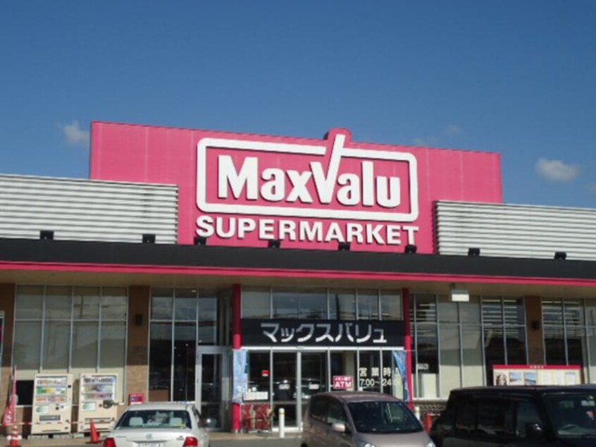 マックスバリュ社店(スーパー)まで439m カモミールⅠ