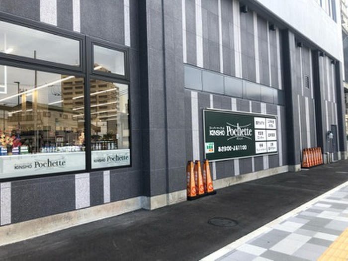 ＫＩＮＳＨＯポケット俊徳道店(スーパー)まで96m Luxe布施東2