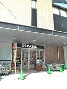 阪急OASIS(スーパー)まで300m アクアプレイス梅田Ⅱ(301)