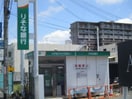 りそな(銀行)まで300m トゥレーヌ北花田