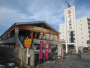 かっぱ寿司　(ファストフード)まで72m ＬｅＣＩＮＱ尼崎東