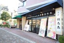 彩花苑(スーパー)まで10m グランプレジール