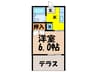 アペロＩＮＡＮＯ 1Kの間取り