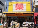 マツモトキヨシ阪急石橋阪大前店(ドラッグストア)まで312m ベリオ豊島野