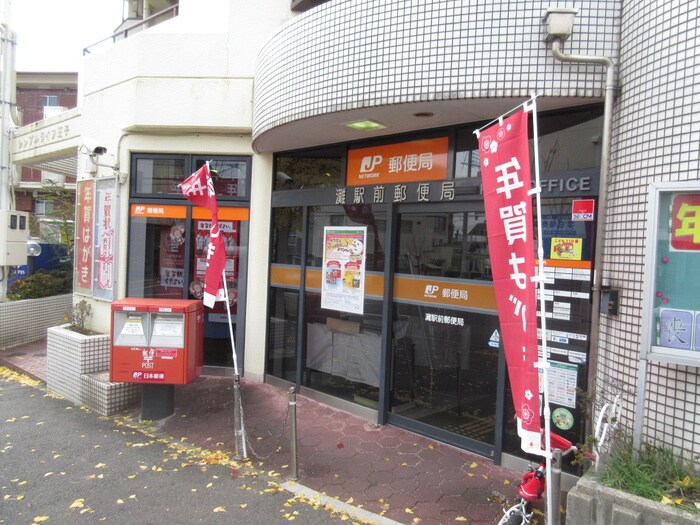 灘駅前郵便局(郵便局)まで28m STELLA王子公園