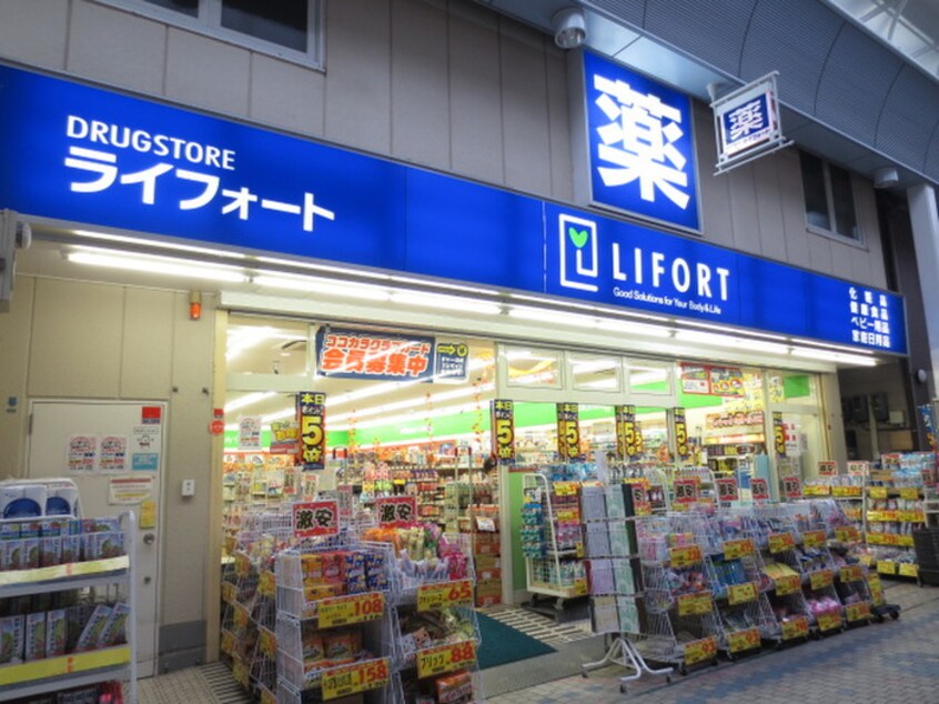 ライフォート水道筋店(ドラッグストア)まで761m ラジャーコート王子