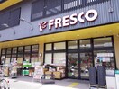 フレスコ(スーパー)まで220m コーポ大敬Ⅲ　Ｂ棟
