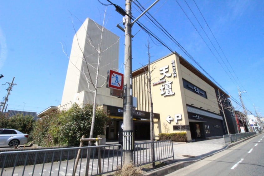 椥辻　天壇(その他飲食（ファミレスなど）)まで583m Plage Nagitsuji