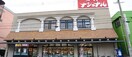 スーパーナショナル(スーパー)まで20m エルロード住吉5号館