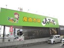 よってって　泉佐野店(スーパー)まで400m カルム・メゾン　東館