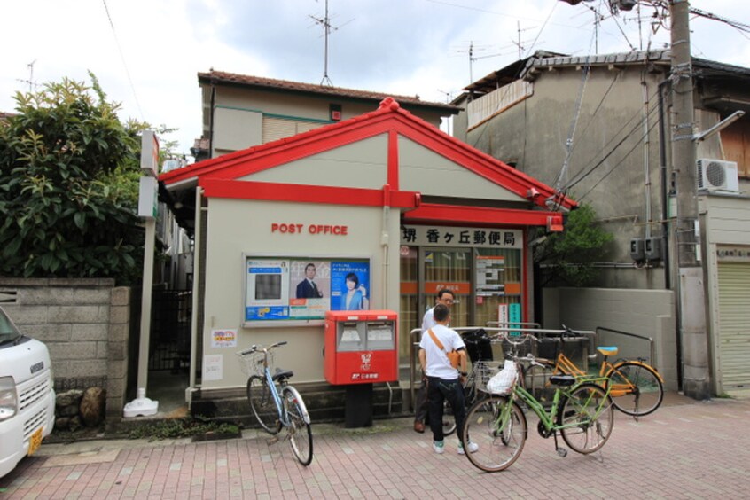 浅香山郵便局い(郵便局)まで350m Ｍｏｎｔ ＬｉｖｒｅⅢ