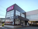 コスモス(ドラッグストア)まで462m ハイツ天保山