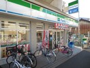 ファミリーマート(コンビニ)まで500m アンエリア