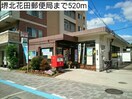 堺北花田郵便局(郵便局)まで520m ドミ－ルＡＭ