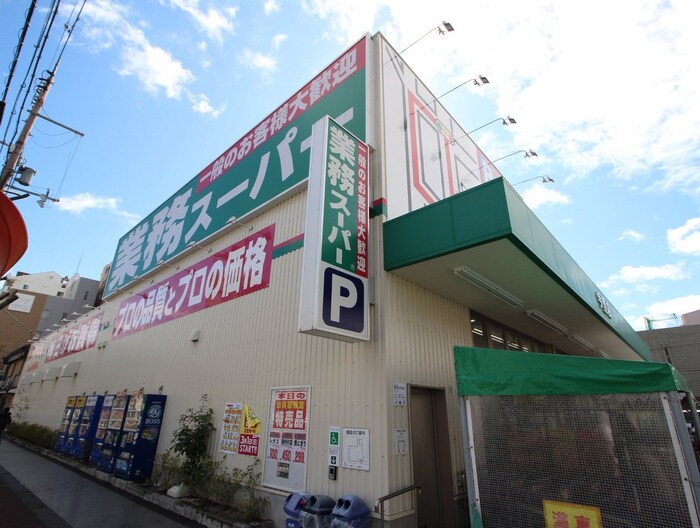 業務スーパー　今里店(スーパー)まで656m シティ－ア－クイ－ストワン