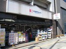 ココカラファイン新町店(ドラッグストア)まで130m ファーストコート五条若宮