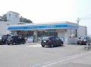ローソン(コンビニ)まで10m アロハ名谷