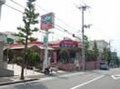 コープ(スーパー)まで250m アロハ名谷