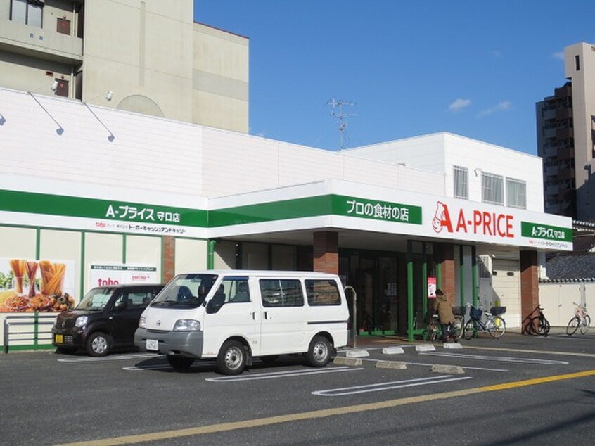 Aープライス守口店(スーパー)まで208m アーリーズ大宮通