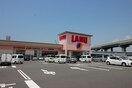 ラ・ムー北津守店(スーパー)まで750m グランパシフィック長橋スクエア