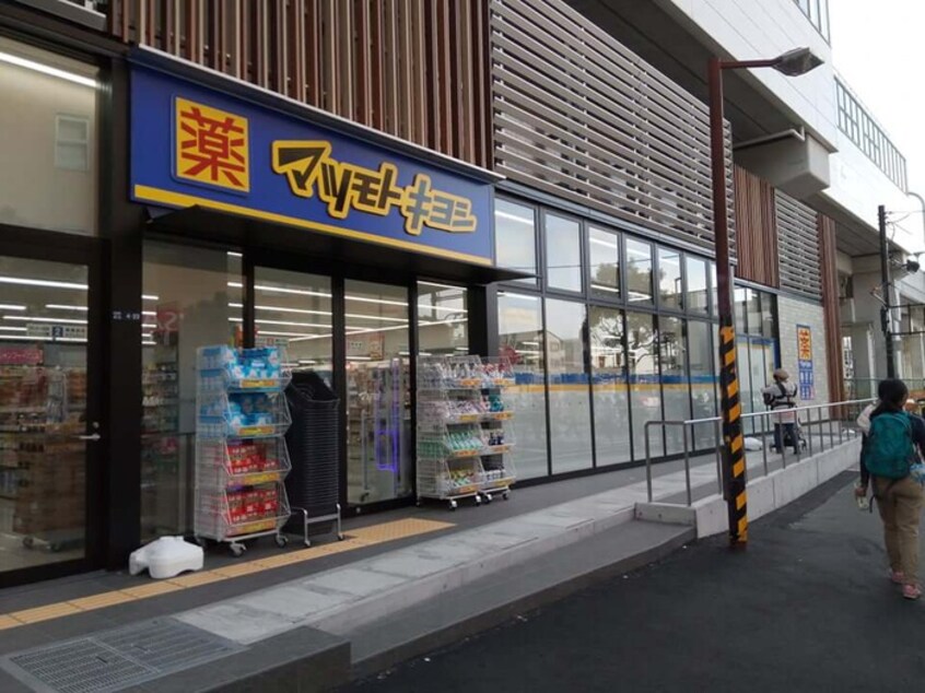 若江岩田駅(ドラッグストア)まで3m シャーメゾンシャルム本町