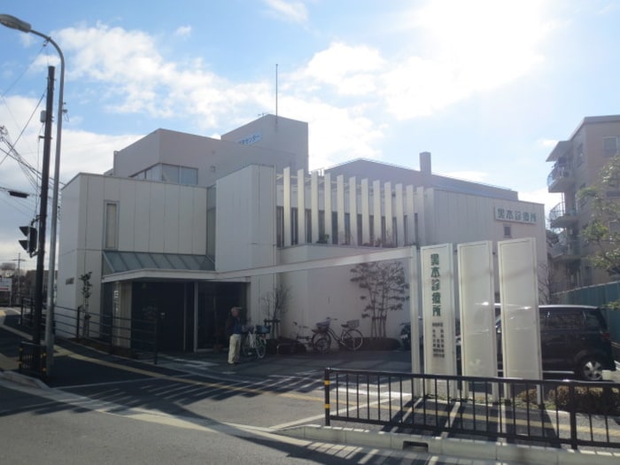 黒本診療所(病院)まで360m 東海マンション