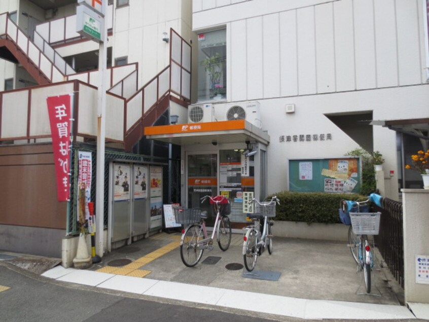 香露園郵便局(郵便局)まで120m 東海マンション