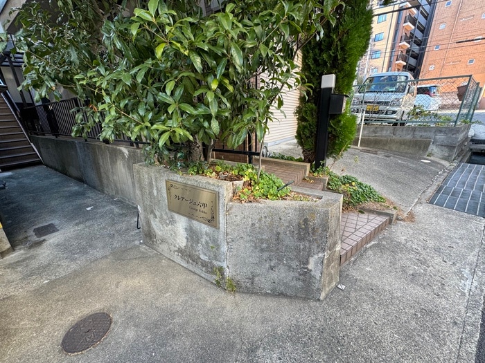 エントランス部分 クレアージュ六甲