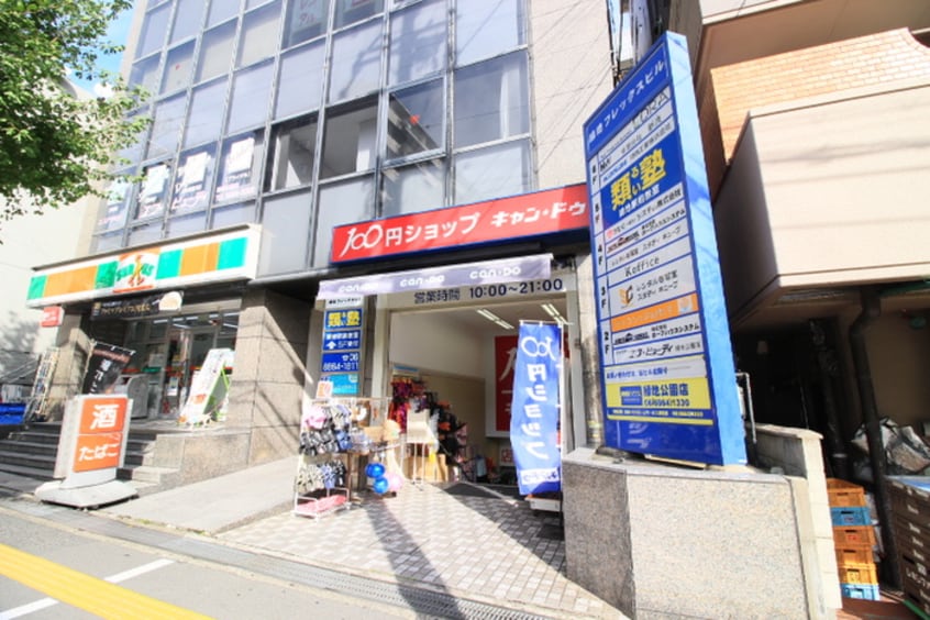キャンドゥ緑地公園店(100均)まで360m フロ－ライト緑地公園