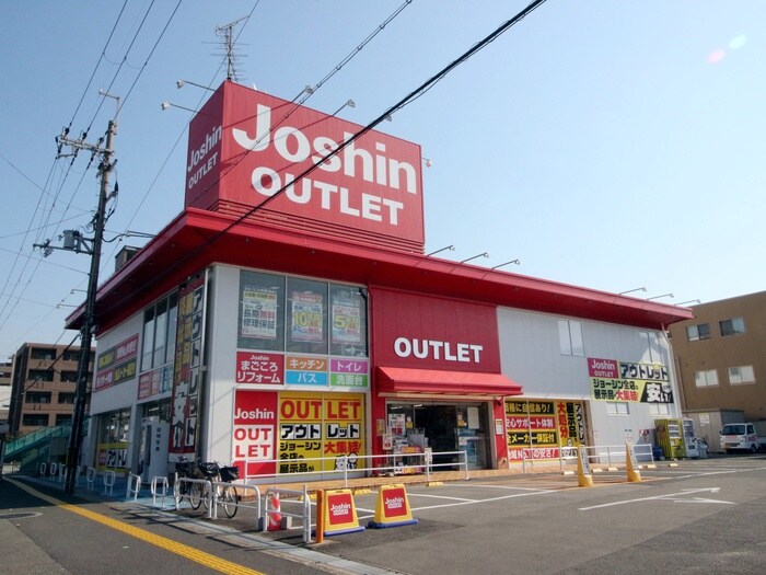 ジョーシンアウトレット池田店(電気量販店/ホームセンター)まで344m ソラ－ナメゾン池田天神