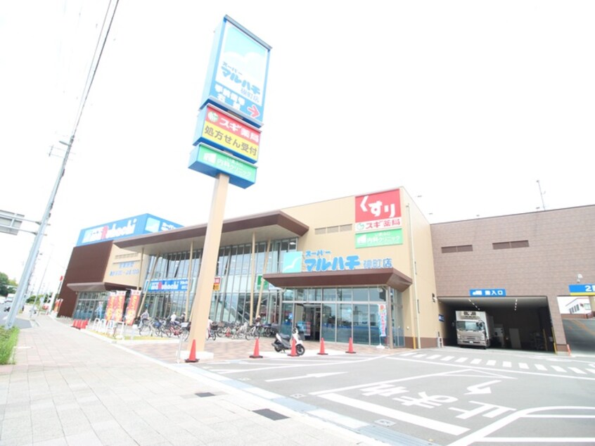 マルハチ　硯町店(スーパー)まで1100m 仮）明石市大観町PJ　I