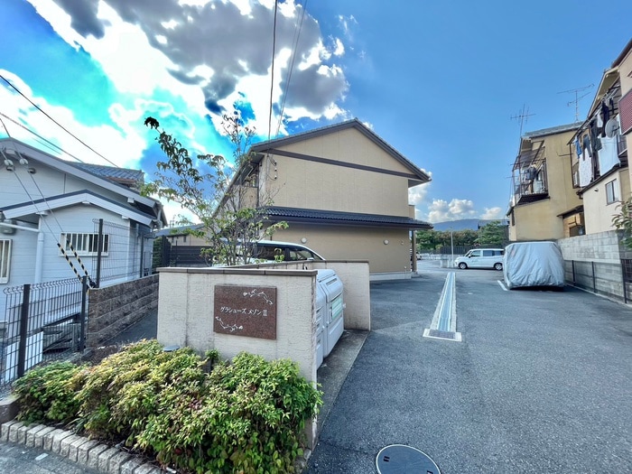 外観写真 グラシュ－ズメゾンⅡ