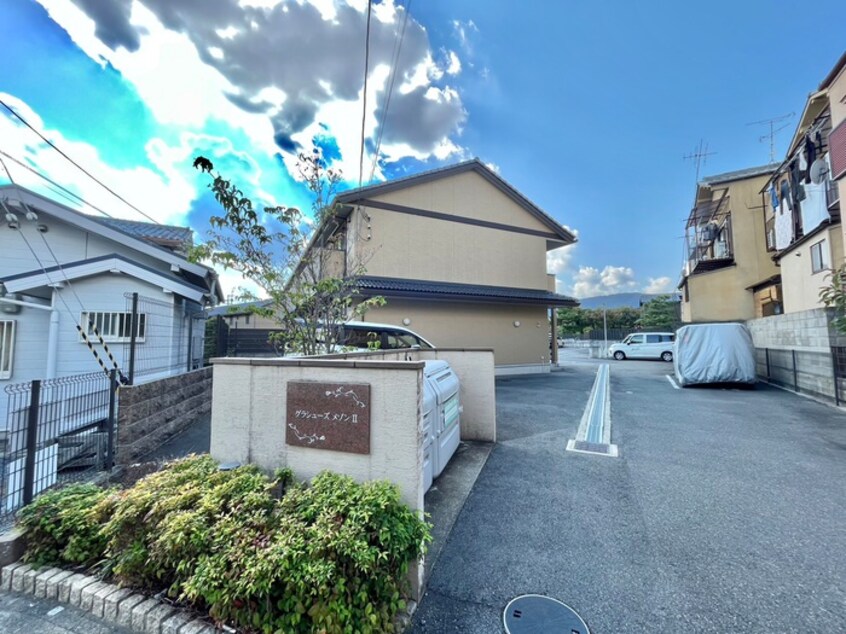外観写真 グラシュ－ズメゾンⅡ
