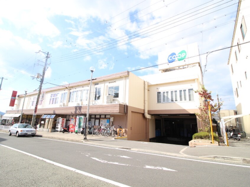 コープ(スーパー)まで1150m 東畦野山手テラスハウス