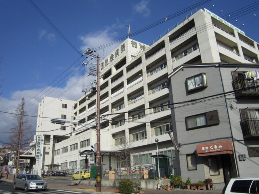 徳洲会病院(病院)まで2320m 山手ハイツ