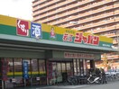 ジャパン(ディスカウントショップ)まで722m ロアジ花園