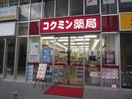 コクミン薬局(ドラッグストア)まで170m ニュ－コ－ベビル