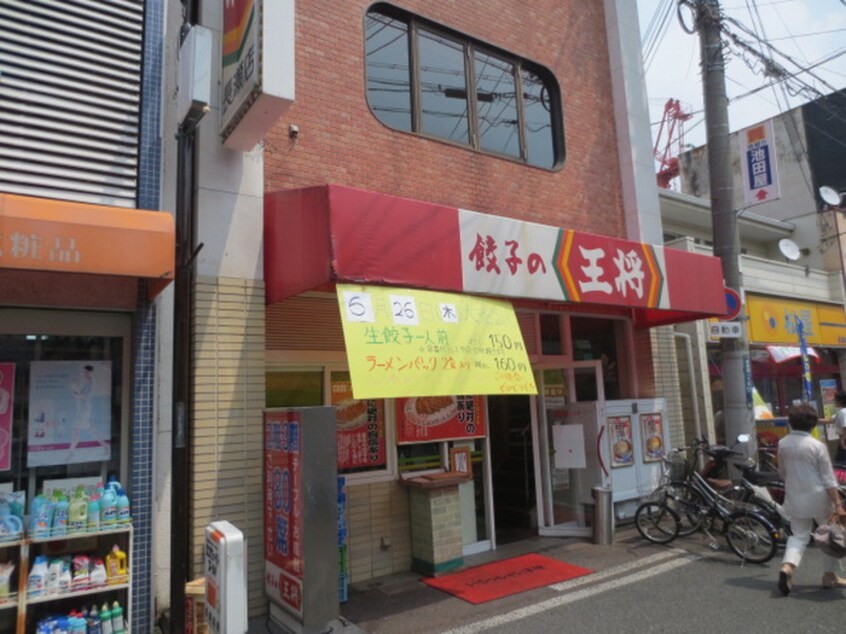 餃子の王将　長瀬店(その他飲食（ファミレスなど）)まで198m 長瀬駅前トーエービル