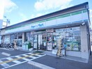 ファミリーマート(コンビニ)まで350m ヌフジャラン御前