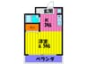守口駅前ハイツ 1Kの間取り