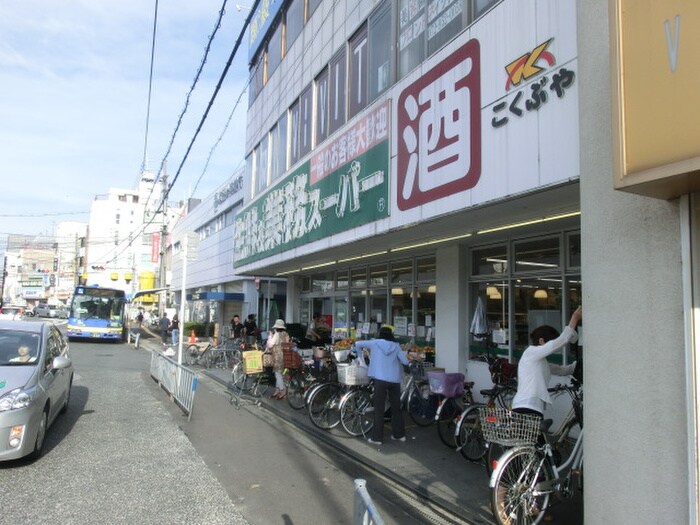 業務スーパー(スーパー)まで195m 田中マンション