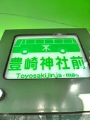 周辺環境 シャト－高橋