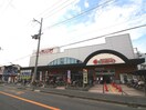 KINSYO(スーパー)まで483m グランツ湊