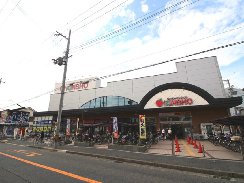 KINSYO(スーパー)まで483m グランツ湊