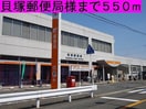 貝塚郵便局(郵便局)まで550m メゾンフラワー