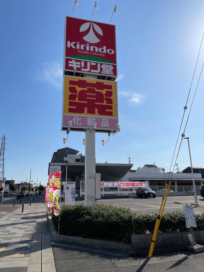 キリン堂(ドラッグストア)まで620m ＳＥＡＳＩＤＥハイツ