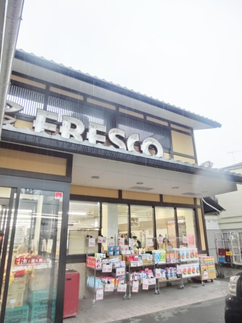 フレスコ 今熊野店(スーパー)まで600m ＳＵＮ　ＰＬＡＣＥ
